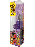 イカす！番長バイブ　パープル