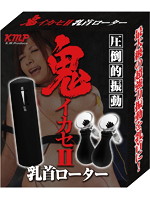 鬼イカセローターＩＩ　強力振動乳首用ローター