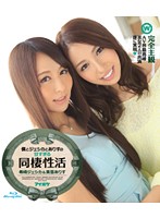 僕とジェシカとありすの甘すぎる同棲性活　（ブルーレイディスク）　希崎ジェシカ　美雪ありす