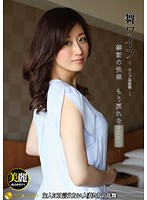 舞ワイフ　〜セレブ倶楽部〜　７８