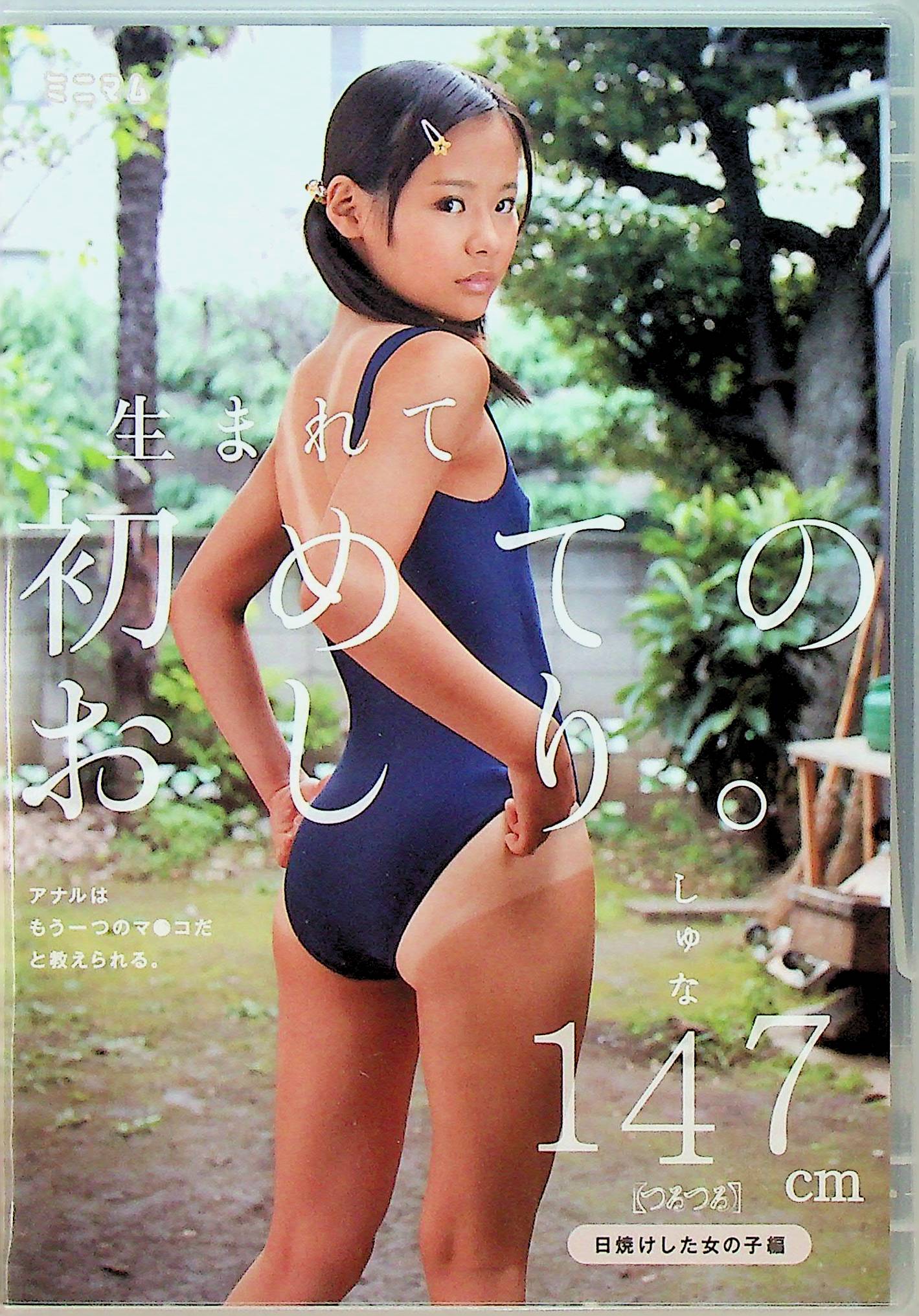 生まれて初めてのおしり｡ しゅな