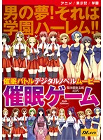 催●ゲーム　［ＤＶＤ　Ｅｄｉｔｉｏｎ］