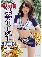 有名プロ球団専属チアリーダーＭＵＴＥＫＩデビュー