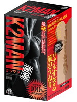 ケツマン硬派