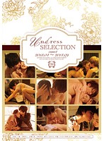 Ｕｎｄｒｅｓｓ　ＳＥＬＥＣＴＩＯＮ　ｃａｓｅ１