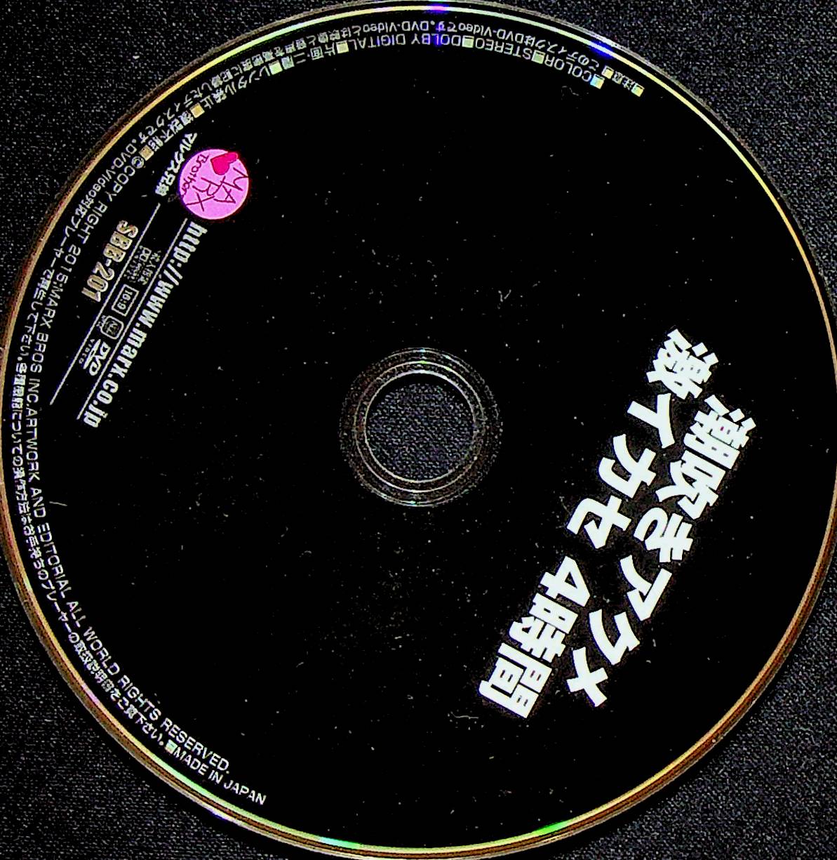 潮吹きアクメ激イカセ４時間