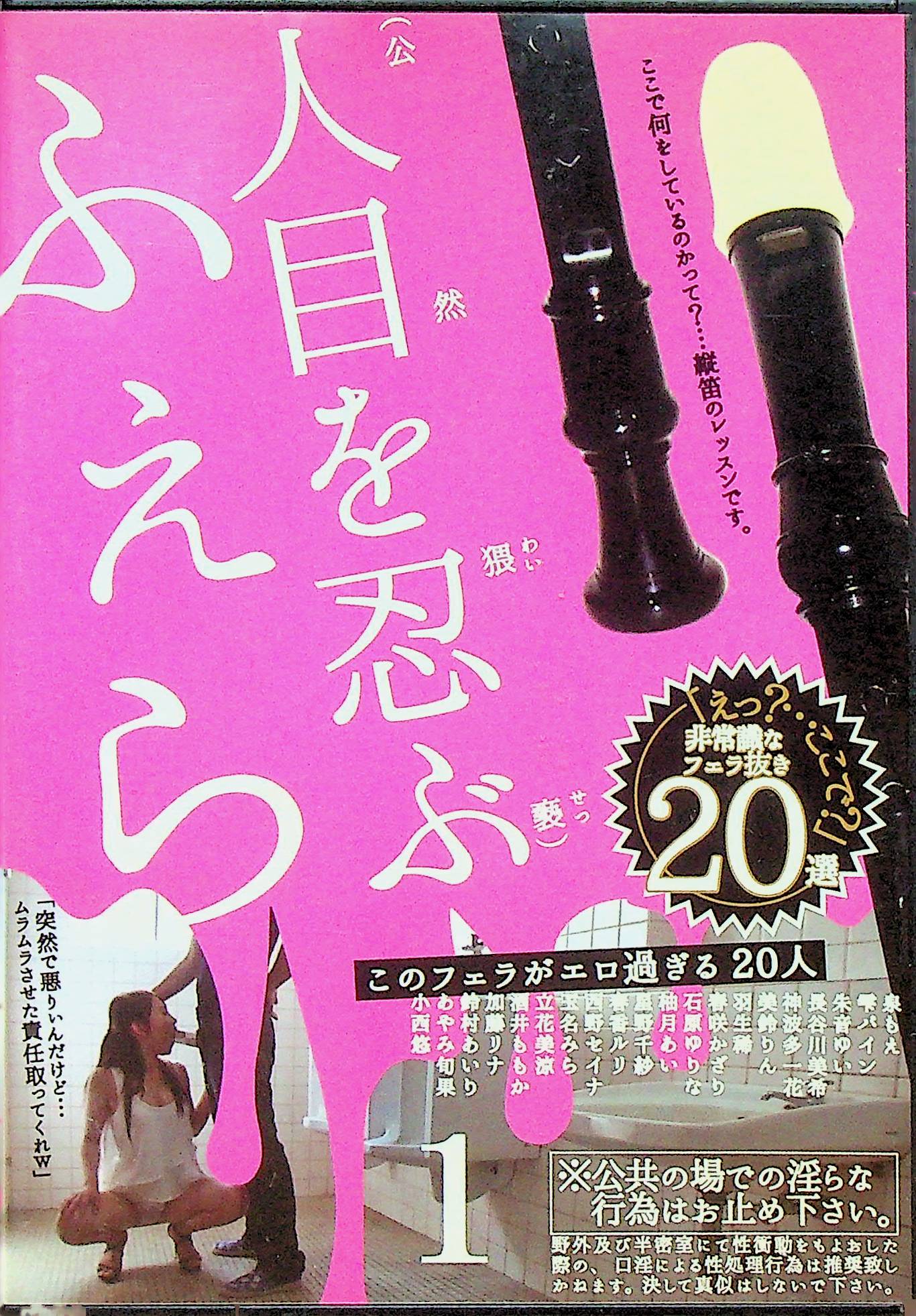 このフェラがエロ過ぎる２０人　１