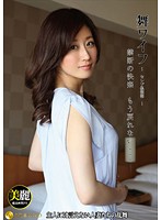 舞ワイフ　〜セレブ倶楽部〜　７８