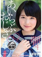 Ｉ　Ｌｏｖｅ　オジサマ◆　陽木かれん
