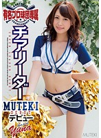 有名プロ球団専属チアリーダーＭＵＴＥＫＩデビュー