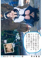 素人セーラー服生中出し（改）　１２９　琴沖華凛身長１４７センチだけどダンス部の軟体ＪＫ･･･