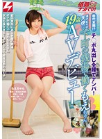 前代未聞！？チ●ポ丸出し全裸でナンパ！湯けむりの天使　下町の銭湯で働くもえちゃん　１９歳･･･