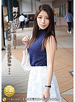 舞ワイフ〜セレブ倶楽部〜　１２０