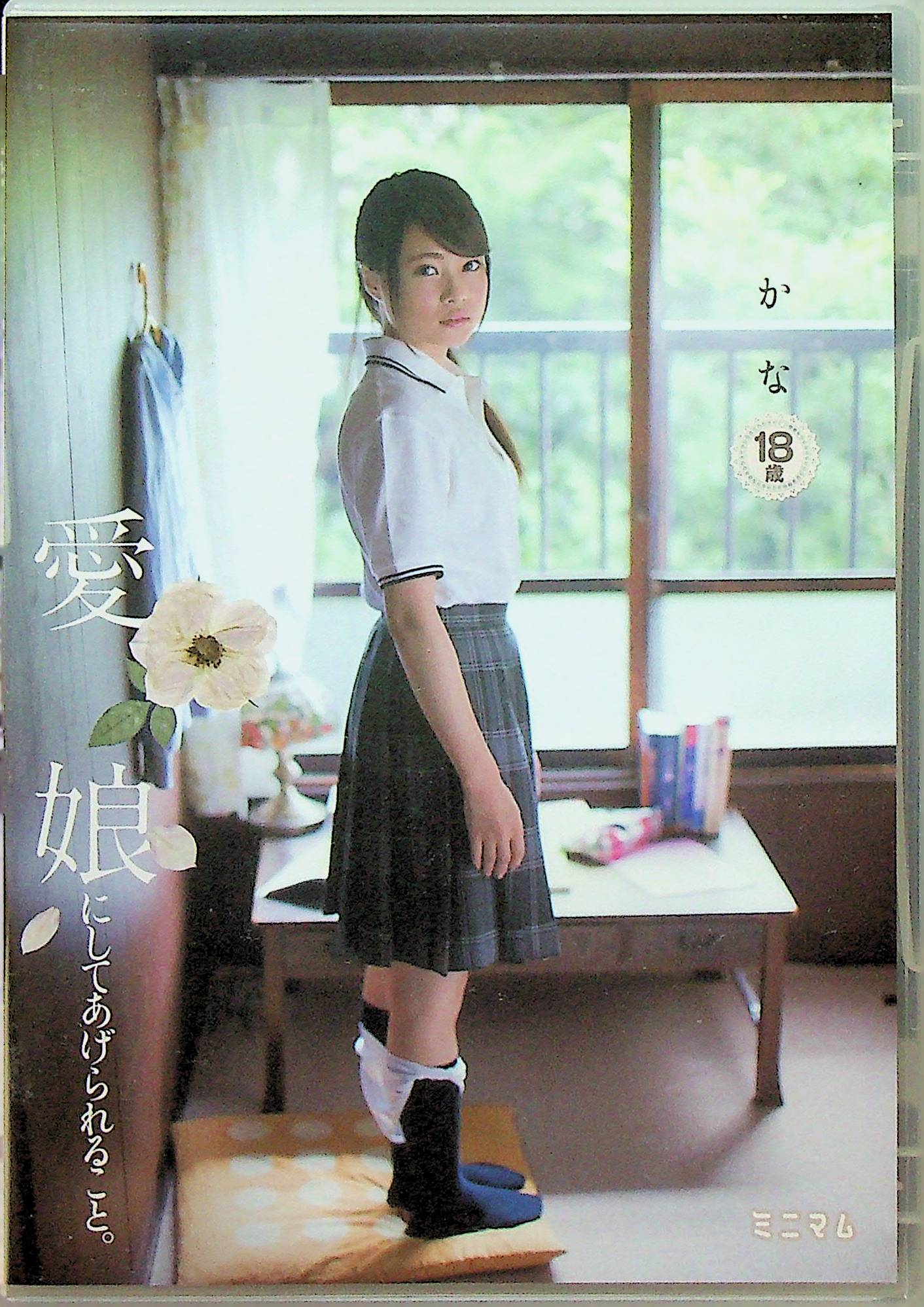 愛娘にしてあげられること。かな