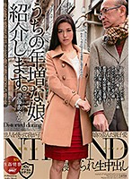 うちの年増な娘、紹介します。　武藤あやか