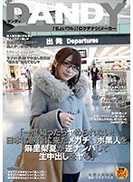 「一度知ったらヤめられない！日本に旅行に来たメガチ○ポ黒人を麻里梨夏が逆ナンパして生中出･･･