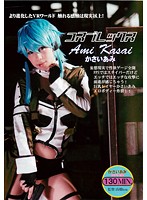 コスプレックス　かさいあみ