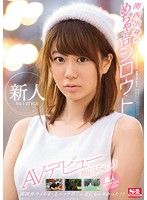 新人ＮＯ．１　ＳＴＹＬＥ　関西出身のめちゃエロシ・ロ・ウ・ト梅田みのりＡＶデビュー