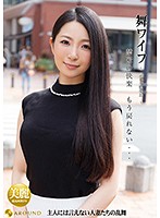舞ワイフ　〜セレブ倶楽部〜　９５