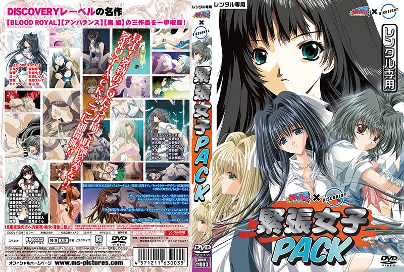 Milky×DISCOVERY 緊張女子Pack