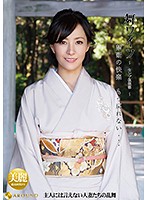舞ワイフ　〜セレブ倶楽部〜　９８