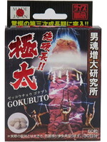 絶硬長　極太