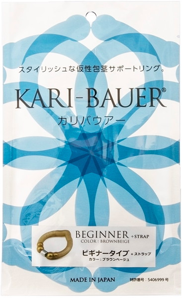 カリバウアー・ビギナータイプ ブラウンベージュ+紛失防止ストラップセット