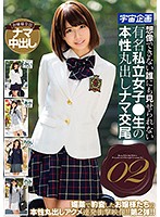 想像できない誰にも見せられない有名私立女子●生の本性丸出しナマ交尾０２