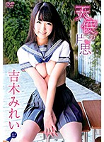 天使の片思い／吉木みれい