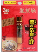 蓬莱精１ＤＡＹパック