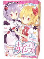 キュンデレツインズ