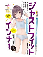 ジャストフィットインナー　おとこの娘用３Ｌ