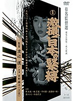激撮！日本の緊縛