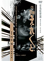 Ｔｈｅ　えれくと　相原久美