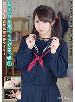 むっつりスケベなメガネっ娘　９　真面目な少女が眼鏡を外すとき…　ゆうり　浅田結梨