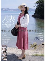 人妻Ｒｅｓｏｒｔ　まどか４６歳　結婚２５年目　子供２人