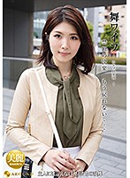舞ワイフ〜セレブ倶楽部〜　１１２