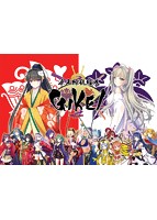 源平繚乱絵巻－ＧＩＫＥＩ－　初回限定版