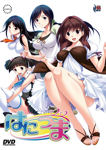 はにつま 廉価版(DVDPG)