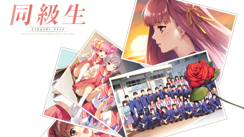 【FANZA限定】【早期予約色紙付き】同級生リメイク 豪華版 描き下ろしB2タペストリー付き