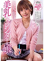 美大生の美乳スレンダー娘　お父さんにヌードモデルをお願いしたら興奮して中出しされました。　吉良りん