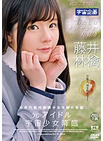 わたしはオジサンが大好き。藤井林檎　（ＤＯＤ）