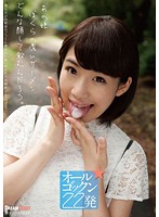 あの娘ぼくらの濃いザーメンどんな顔して飲むんだろう。　あゆみ翼　（ＤＯＤ）