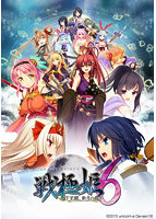 戦極姫６〜天下覚醒、新月の煌き〜　豪華限定価格改定版　（本編のみ）