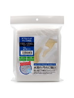 使い捨て不織布防水ベッドシーツ１５０ｃｍ×２００ｃｍ（２枚入り）