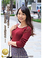 舞ワイフ〜セレブ倶楽部〜　１３３