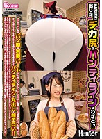 その突き出したデカ尻のパンティラインはわざと！？ボクのバイト先のパン屋の若妻パートさん･･･