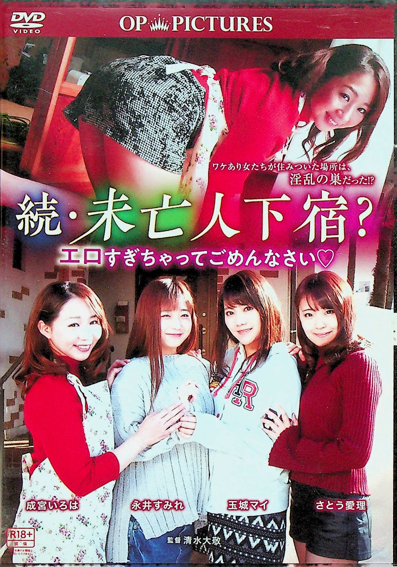 続・未亡人下宿　エロすぎちゃってごめんなさい