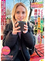 世界共通のＢｏｄｙ　Ｌａｎｇｕａｇｅ　ノリノリで言いなりになるエッチな金髪美女を生ハメ･･･