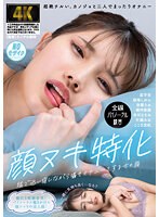 隣で添い寝しながら囁きオナニーをする女の顔　（ＤＯＤ）